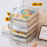 享乐屋桌面收纳盒亚克力透明书桌置物架书籍书本整理盒多层文件架多功能 透明加长5层 加厚PET 分类收纳