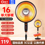 扬子小太阳取暖器家用大号省电烤火炉电热风扇立式落地电暖气 16吋碳晶盘机械款【1.3米线】