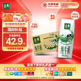 伊利金典纯牛奶整箱 250ml*16盒 3.6g乳蛋白 礼盒装