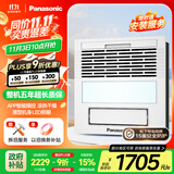 松下（Panasonic）智能浴霸【国家补贴】暖风照明排气一体 通用暖风机 FV-JDBNKL1