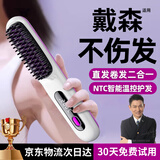 嘉柏兰无线直发梳负离子养发护发不伤发无线便携式直卷两用男女蓬松夹板神器高颅顶持久造型 【珍珠白】三档调节丨液晶显示丨12亿水润负离子