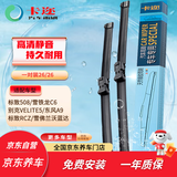 卡迩标致508 RCZ/雪铁龙C6/别克VELITE5/东风A9/沃蓝达 雨刷器雨刮器