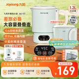 九阳（Joyoung）1.2L便携式折叠烧水壶 316L不锈钢内胆6段智能控温一壶多用0胶水可折叠开水壶泡面杯K12ED-WZ101