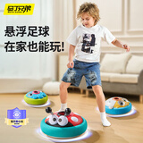 马丁兄弟儿童悬浮足球玩具室内运动感统训练亲子互动电动踢球玩具男孩