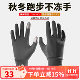 boodun 秋冬运动薄款跑步手套户外防风触屏男开车女电动车抓绒保暖防滑 经典款-灰色(轻薄灵活) L/XL