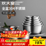 炊大皇 不锈钢盆筛五件套304钢加大加厚洗菜盆沥水和面盆沙拉拌菜调料盆