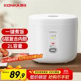 康佳（KONKA）迷你电饭煲 小电饭锅 2L容量1-2人煮饭煮粥锅小电锅蒸饭锅压力 KRC-W20B401(B) 政府补贴