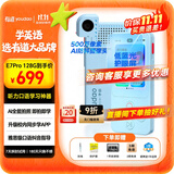 有道听力宝E7Pro 128G【AI全能拍照】新课标英语学习机听读神器听力随身听磨耳朵口袋AI单词机复读机