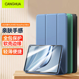 CangHua 适用华为matepad mini保护壳 2025款华为平板电脑mini8.8英寸保护套电脑全包超薄防摔皮套 薰衣草