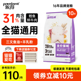 派得猫粮 成猫幼猫通用鳕鱼牛肉配方 英短蓝猫布偶猫全阶段通用天然粮 鳕鱼鲜牛肉配方丨10斤丨送猫条