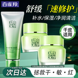 百雀羚（PECHOIN）面霜 8杯水倍润精华霜 补水滋润八杯水护脸润肤保湿霜擦脸油护肤 【保湿清洁】霜50g*2+洁面 100ml