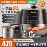 苏泊尔（SUPOR）电压力锅双胆0涂层钢胆不锈钢胆 电高压锅升家用高压锅大容量智能预约高压锅电饭煲电饭锅 6L【陶晶/304精钢】球釜|大屏触控 6L