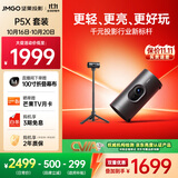 坚果投影（JMGO）P5X投影仪 随行充电套装 便携家庭影院 DLP家用投影机1080P 一体式隐藏云台投影 国家补贴15%