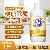 氧净柠檬酸除垢剂500g热水器烧水壶家用水垢清洗剂去污清洗