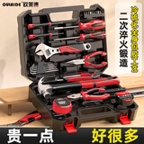 欧莱德家用工具箱多功能手动五金工具箱套装家庭电工木工维修组合套