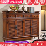 卡梵罗（KAFANLUO） 美式鞋柜实木三四门五门对开门鞋柜复古实木地中海彩绘欧式雕花 推木纹百叶四门150*40*113cm