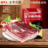 腿中王五花咸肉500g正宗金华火腿腊味南风肉刀板香腊肉腌笃鲜上海淡咸肉