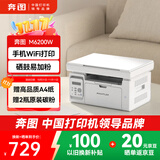 奔图（PANTUM）M6200W 激光wifi无线多功能打印机 办公家用打印复印扫描一体机 硒鼓可加粉 易加粉打印机