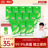 心相印杀菌湿巾10片独立装12包 99.9%杀菌 便携加厚无酒精