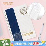 国誉(KOKUYO)A5活页纸Campus活页本替芯笔记本子活页纸内页·高级型 8mm点线21行 50张1本 WCN-CLH3511