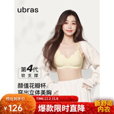 ubras虞书欣同款钻石纱夹心软支撑花瓣杯文胸内衣女胸罩 背勾-奶酪黄 L
