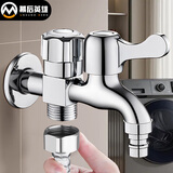 幕后英雄洗衣机专用水龙头 4分通用接口 快开水嘴 一进二出洗衣机专用水龙头 铜款