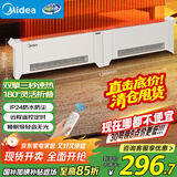 美的（Midea）踢脚线取暖器家用遥控折叠电暖器电暖气浴室防水暖气片全屋速热暖风机电暖风电热移动地暖 HDU20VR
