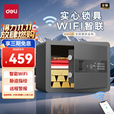 得力（deli）保险柜 家用办公指纹密码WiFi保险箱小型入墙入柜保密柜全钢防盗保管柜 可固定安装 30cm曜黑