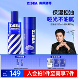 海洋至尊男士面霜50g+控油水120ml高保湿补水润肤男士护肤品 男士 套装