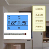 风机盘管温控器中央空调温控器线控器水机线控器水机液晶三速开关 8805（白色） 普通款