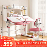 尊眠（ZUNMIAN）儿童学习写字书桌椅套装6-18岁可升降 80cm书桌+追背椅台灯坐姿器