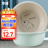 本迪大号加厚洗脸盆36cm两个装洗脸盆洗菜盆洗脚盆学生塑料盆泡脚盆