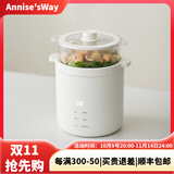 Annie's Way德国迷你电饭煲1-2-3人食家用2升多功能煮饭锅智能小型电饭锅  迷你电饭煲【带蒸笼】 1.2L