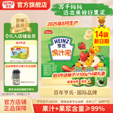 亨氏乐维滋果汁泥120g宝宝婴儿辅食佐餐泥儿童果泥6个月以上适用 果泥【礼盒装】 120g*14袋