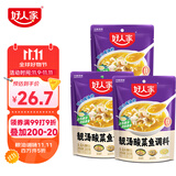 好人家靓汤酸菜鱼调料220g*3袋 金汤口味可煮1斤鱼一料多用调味品