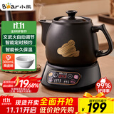 小熊（Bear）智能煎药壶 中药壶 中药锅 熬药电砂锅 全自动中药罐中药煲3升大容量分体式陶瓷家用 JYH-A30A1