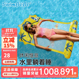 swimbobo户外水上成人小孩充气躺椅游泳圈浮床戏水浮力板 靠背网兜浮排