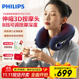 飞利浦（PHILIPS）颈椎按摩器3D伸缩按摩头物理揉捏颈部按摩仪恒温热敷按摩枕 7101N 生日礼物女男朋友节日礼品
