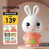 兔小贝儿童故事机宝宝启蒙学习机1-3-6岁婴幼哄睡小孩玩具益智生日礼物