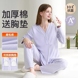 雅特茂月子服纯秋冬季产后棉孕妇睡衣款产妇待产喂奶哺乳家居服 秋冬款220g（送胸垫）香芋9-1450 M