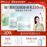 启初盈润倍护面霜80g*2儿童面霜婴儿宝宝秋冬舒缓温和润肤护肤