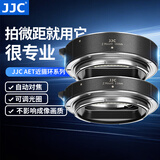 JJC近摄接圈 微距转接环 Z卡口 适用于尼康Z50II Z63 ZF ZFC Z72 Z30 Zfc（新旧版随机发货）