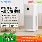 720华为智选鸿蒙智选 智能空气净化器3增强版家用大户型新家装修专业净化除甲醛除异味除花粉过敏原