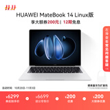 华为MateBook 14 Linux版 轻薄笔记本电脑2.8K OLED触控屏 酷睿Ultra 5 32G 1T皓月银