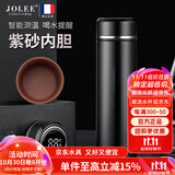 JOLEE法国品牌紫砂内胆智能保温杯男女高档伴手礼水杯车载泡茶杯送长辈 绅士黑-智能显温紫砂内胆380ml