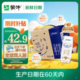 蒙牛【新鲜日期】特仑苏纯牛奶250ml*16盒 家庭早餐 中秋送礼盒装 