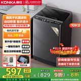 康佳10公斤全自动波轮洗衣机  一级能效 家用公寓租房 以旧换新 懒人洗家电国家补贴20% KB100-X301N
