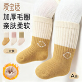 爱宝适婴儿袜子秋冬新生儿毛圈中筒袜加厚保暖宝宝袜拼色款3双装M码T219