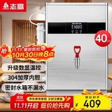 志高（CHIGO）开水器商用智能数显电热开水机全自动烧水器开水炉热水桶学校工厂工地饭店饮水机大容量SXA-Y-40GL