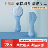 十月结晶婴儿护理男女宝宝梳刷套装柔软刷毛清洁头垢按摩头皮